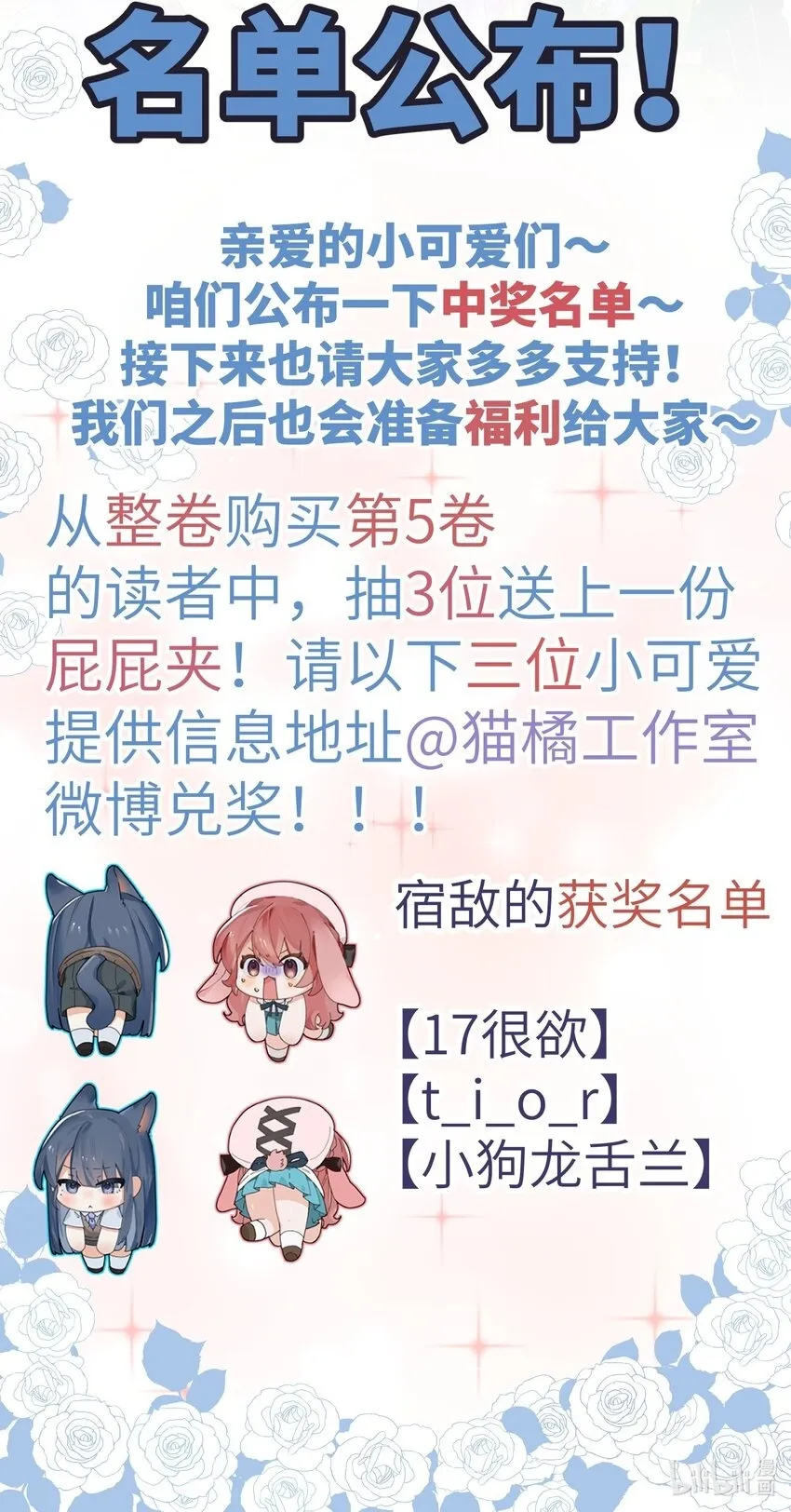 抽奖名单 抽奖名单公布1