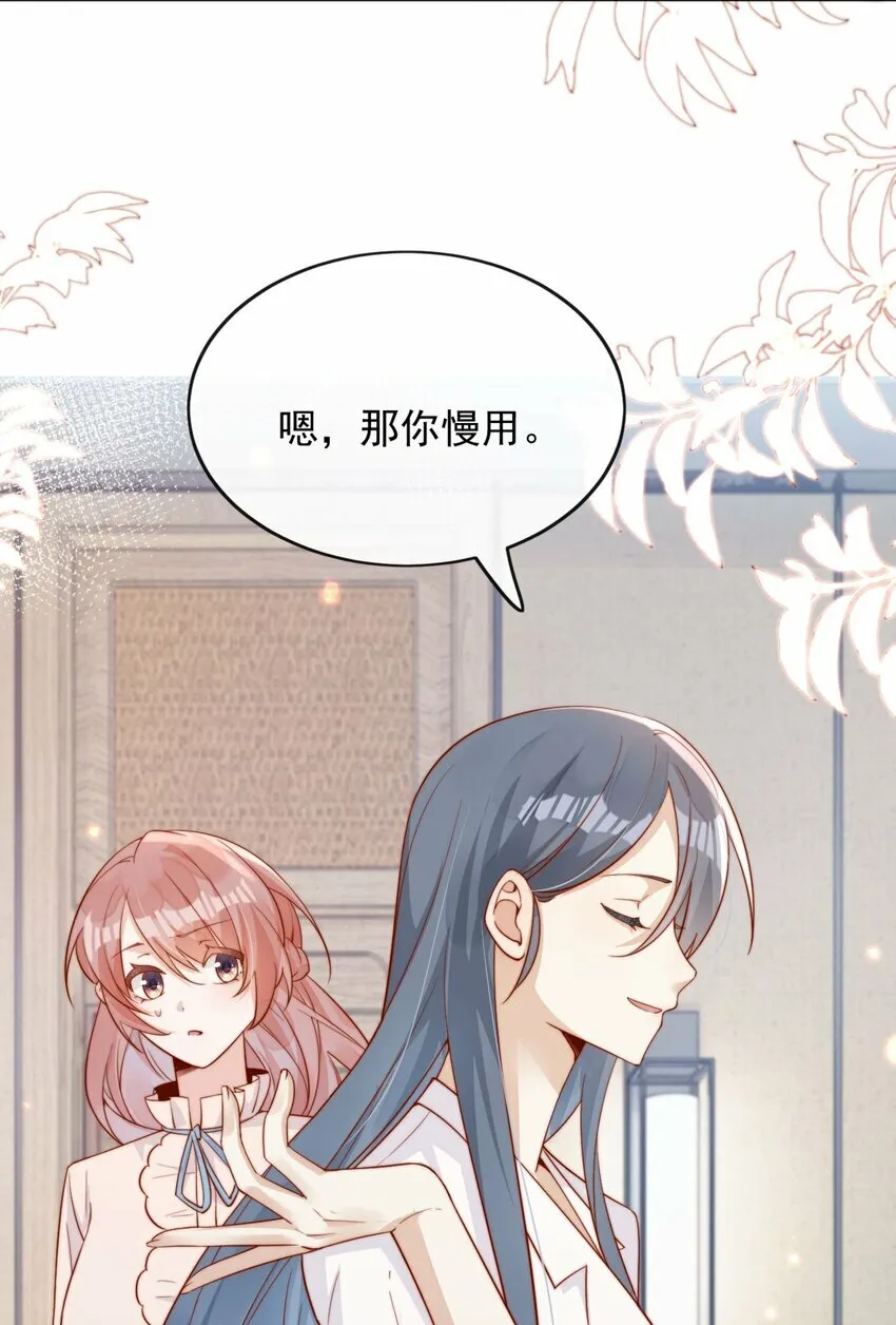 05 明明就是心动了！24