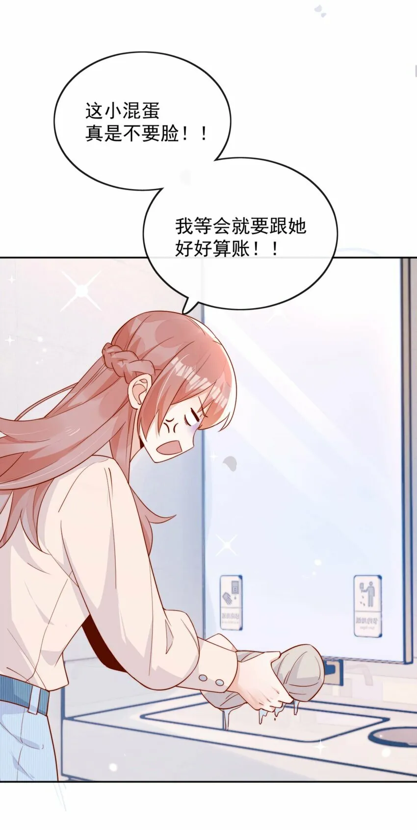 04 你想当总裁夫人吗？17