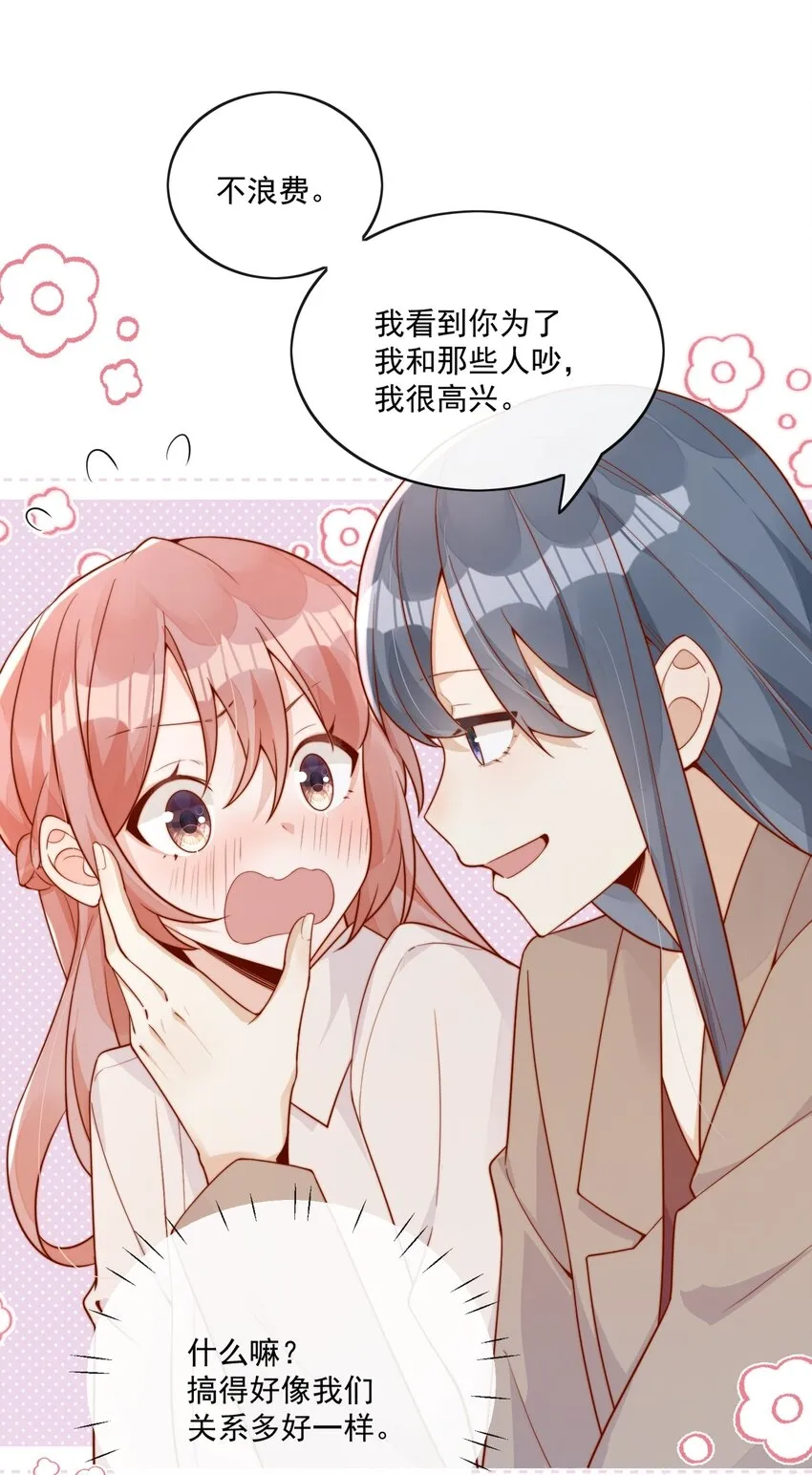 18 我才不是为了你23