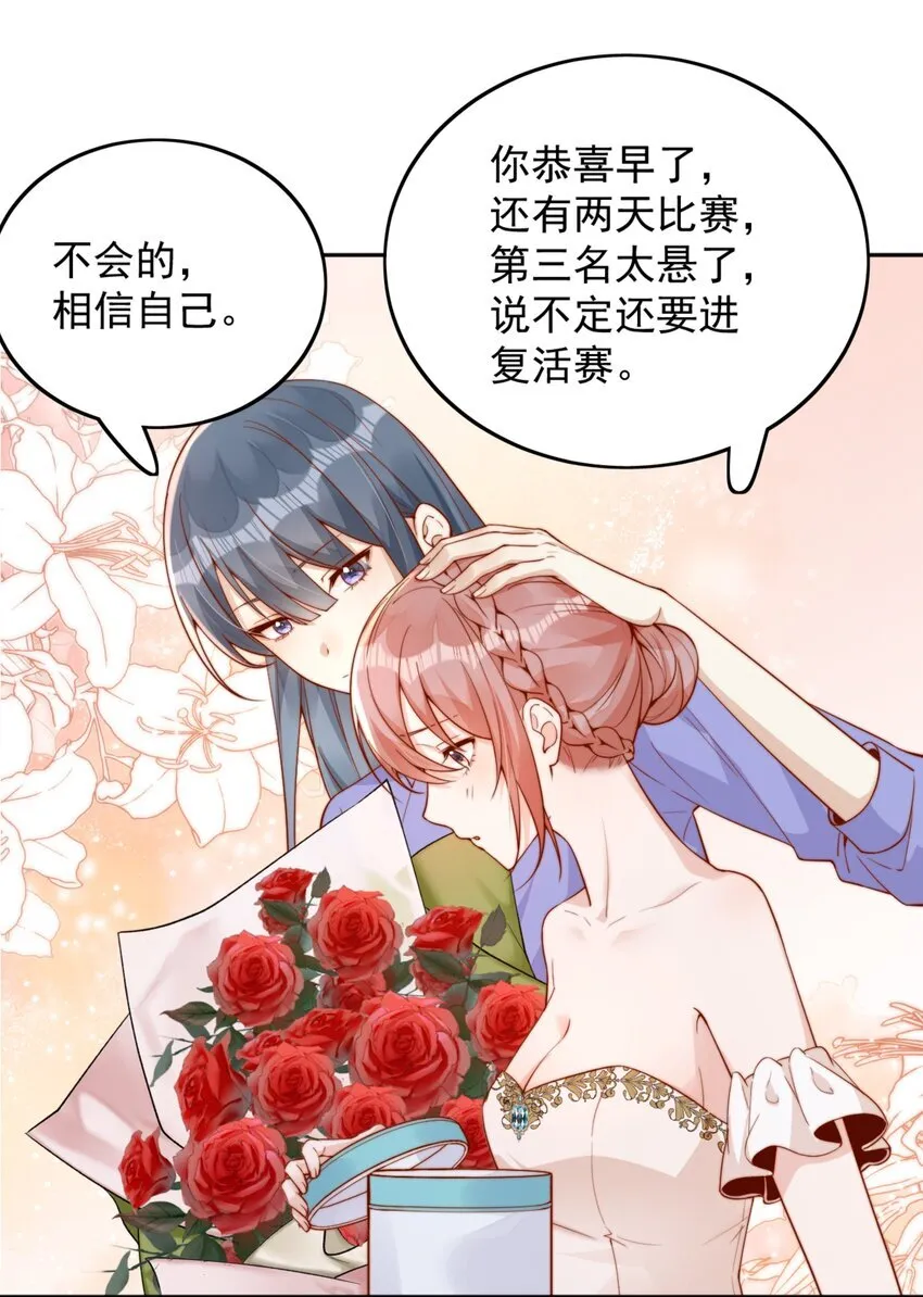 38 你是最棒的26