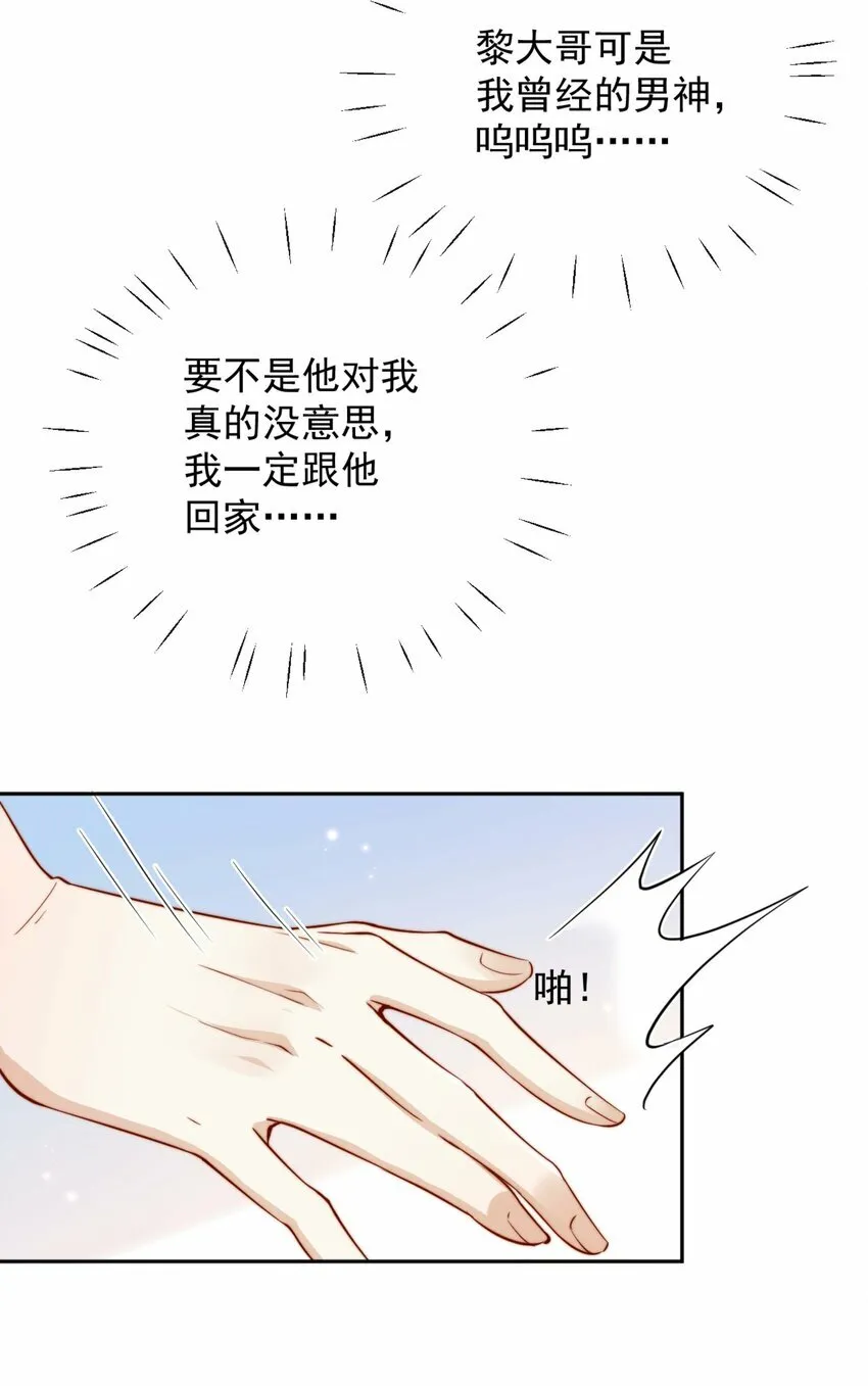 07 男神变替身18