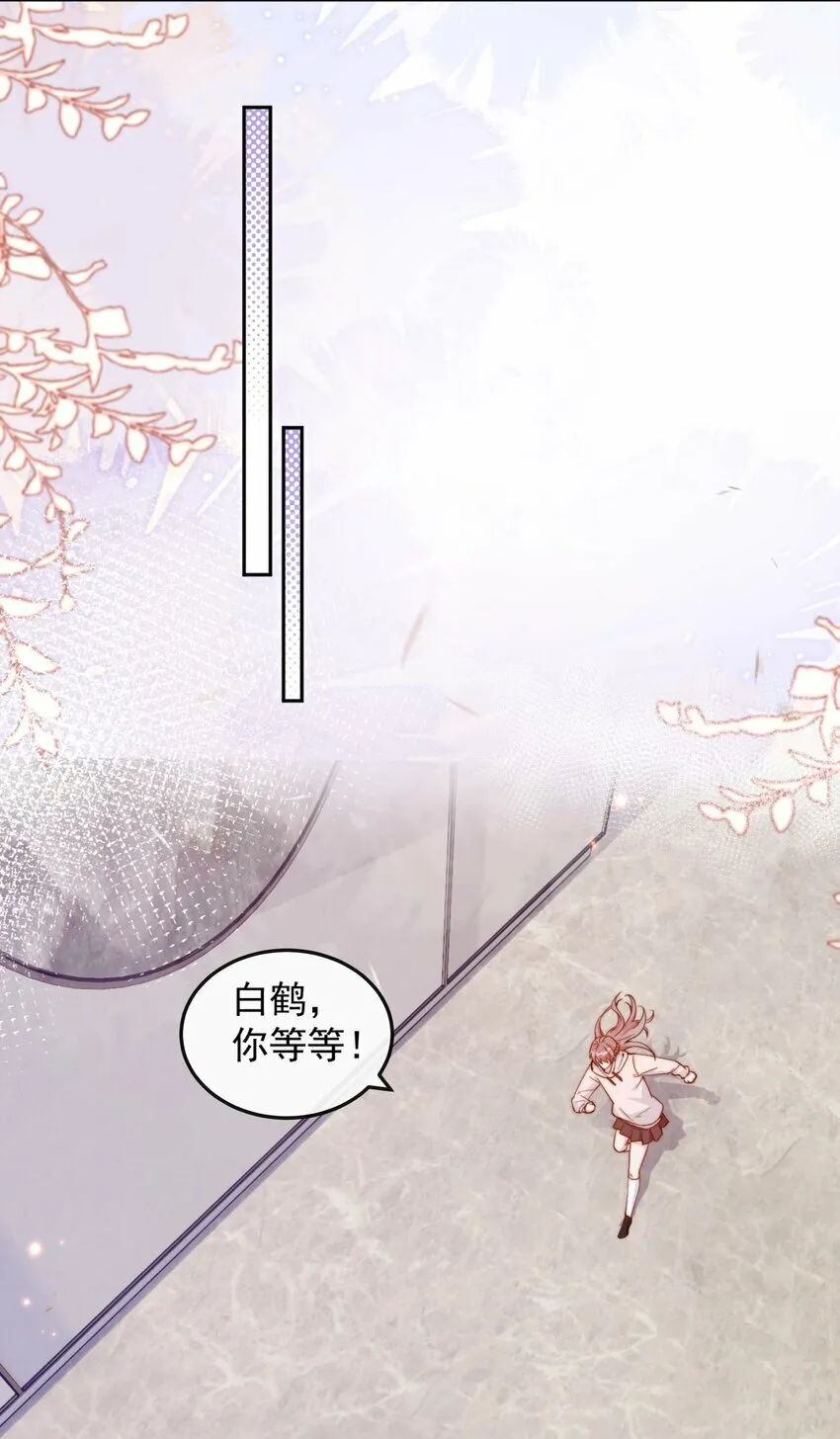 08 白月光归来6