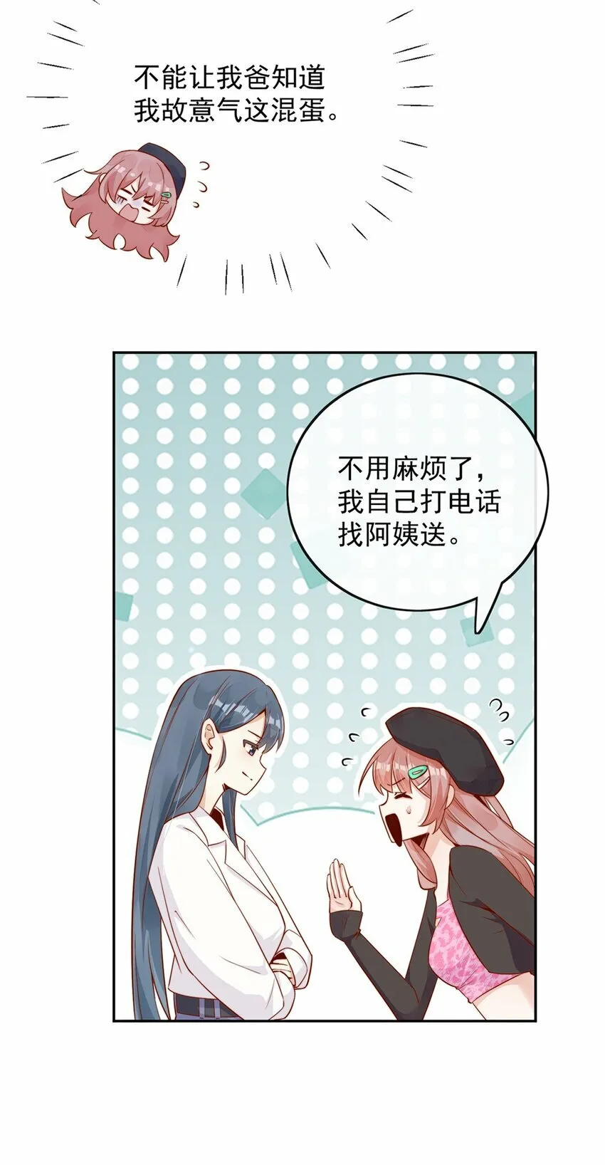 03 针锋相对33