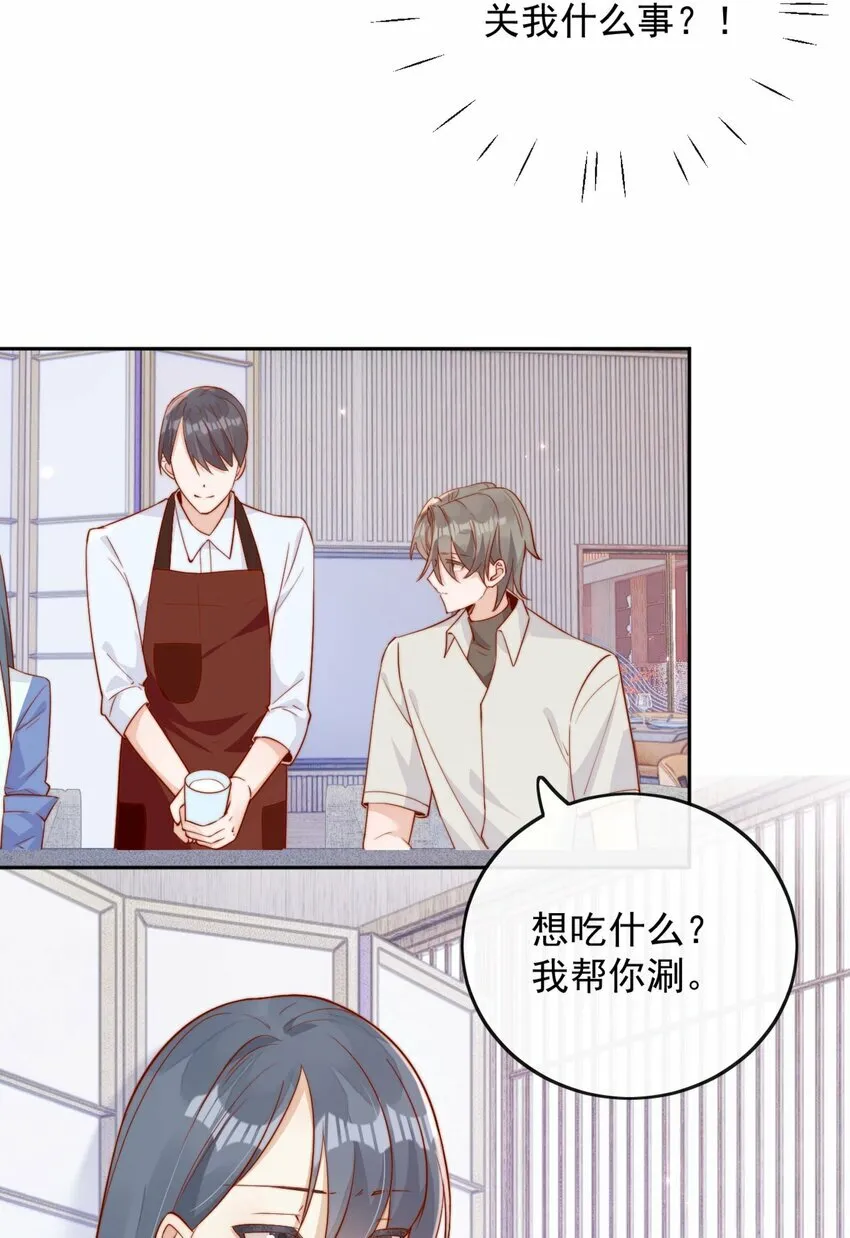 07 男神变替身13