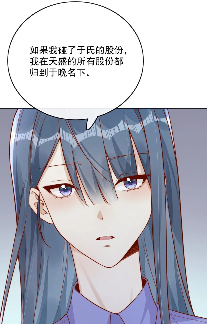 40 你以为你是她老婆？3