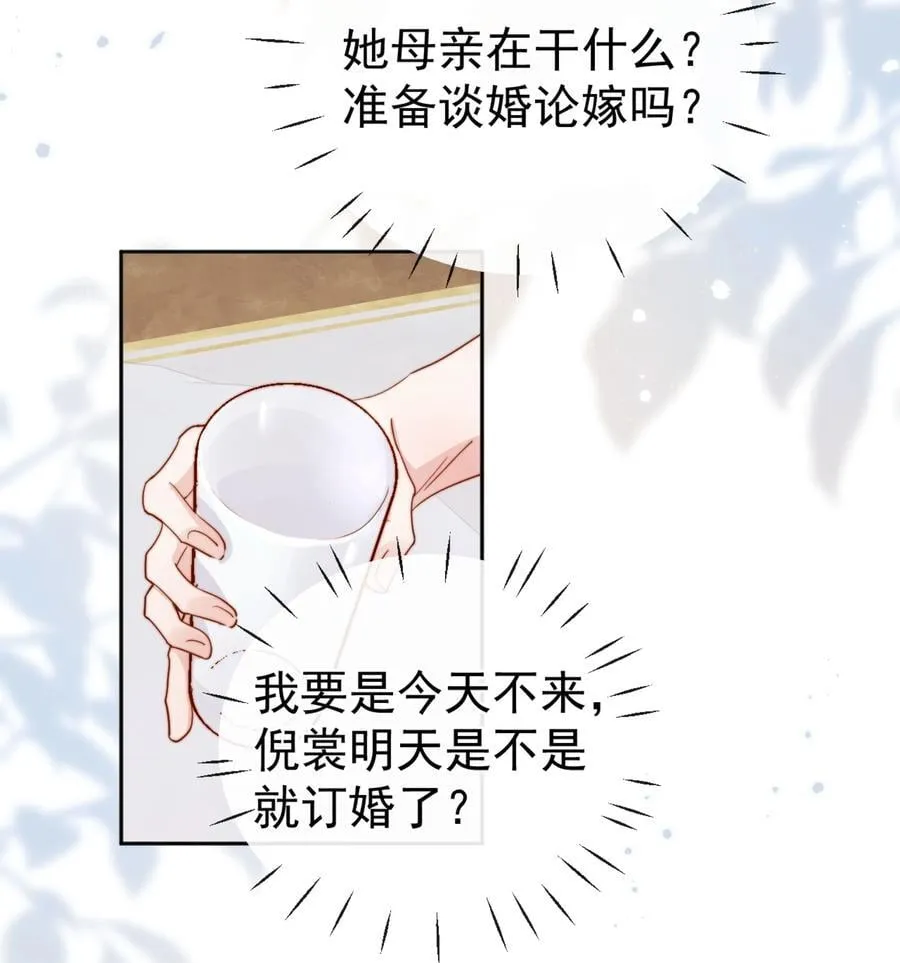 73 我说过我有喜欢的人25