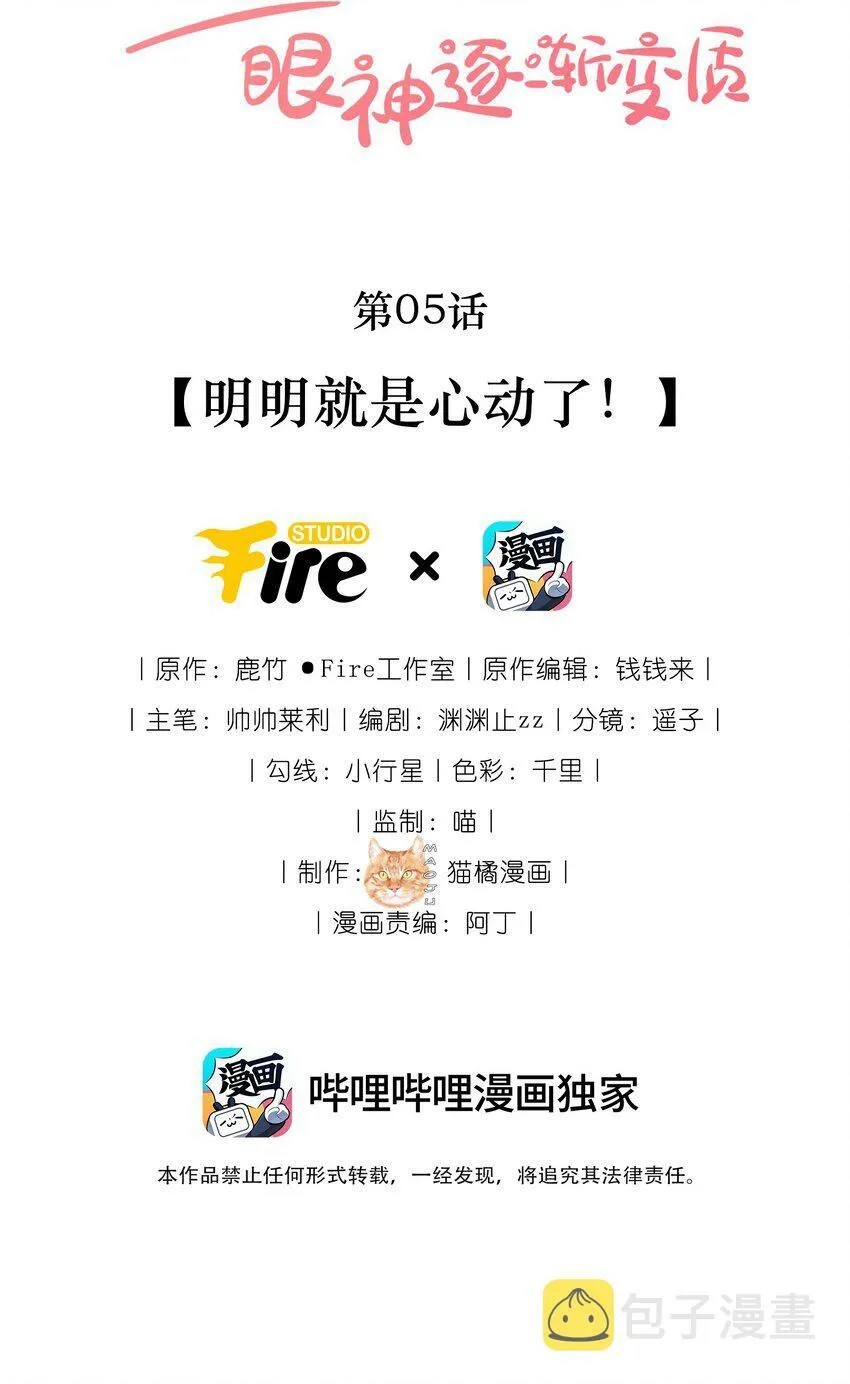 04 你想当总裁夫人吗？47
