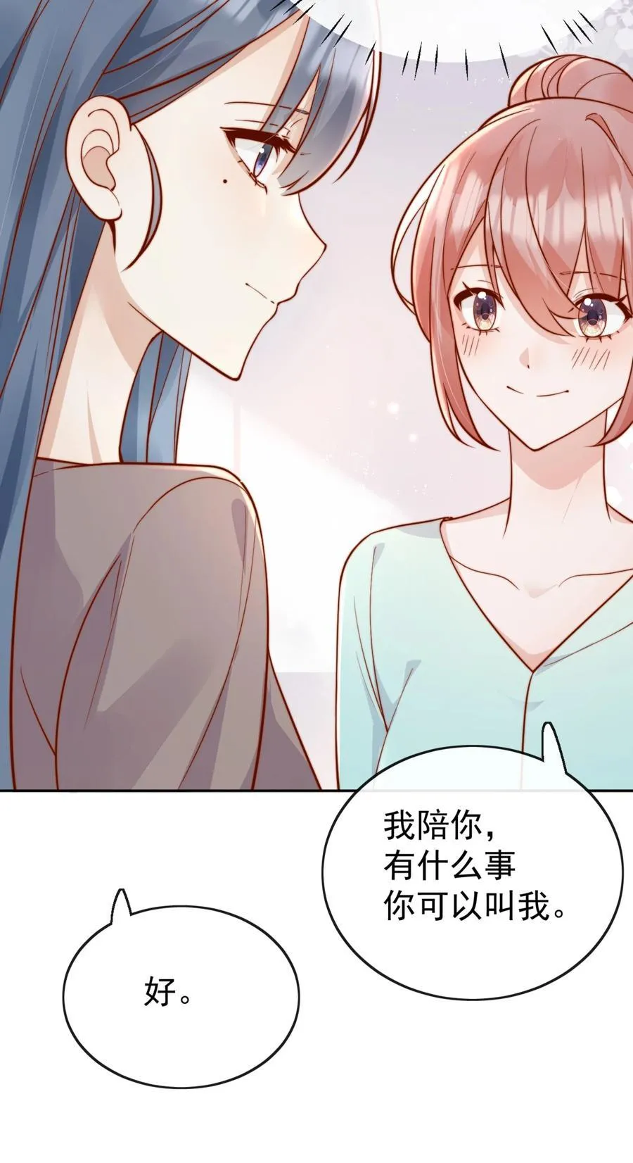 64 这就是心动吗？41