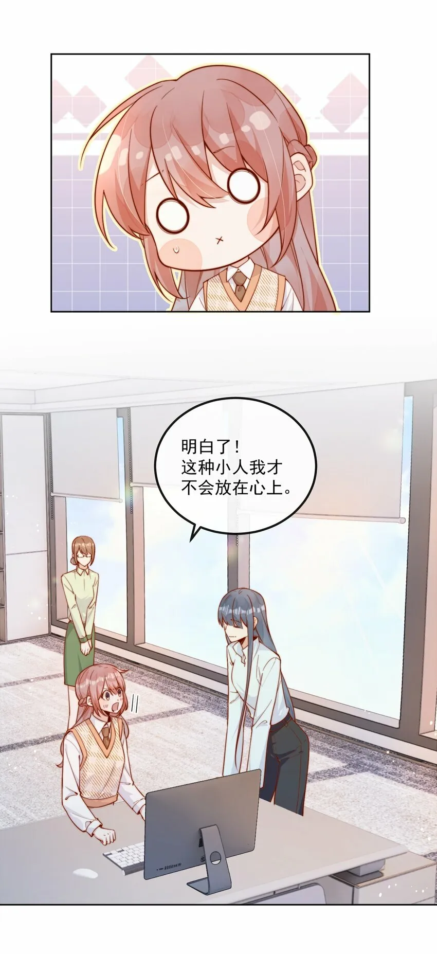 29 换我保护你8