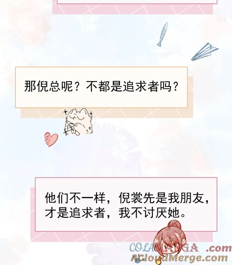 64 这就是心动吗？33