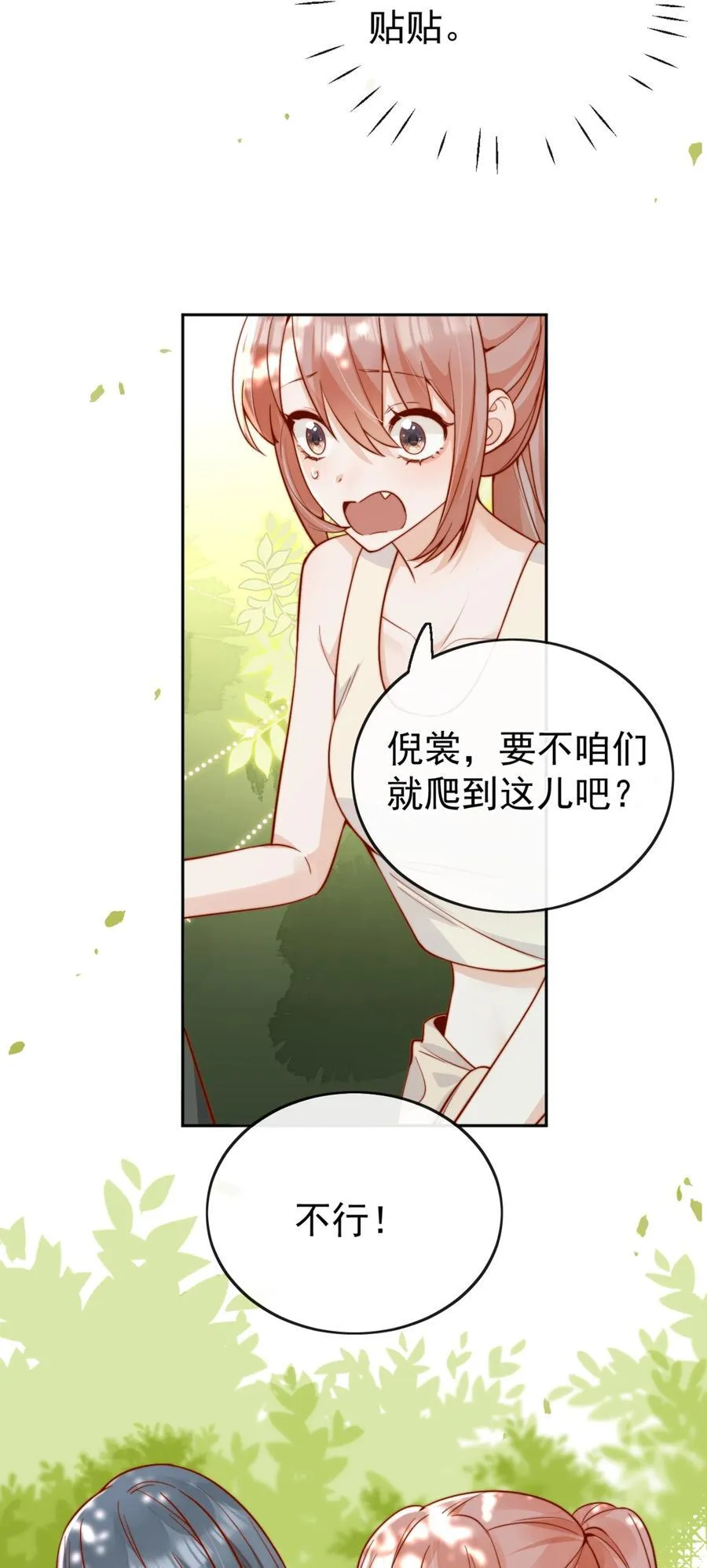 64 这就是心动吗？4
