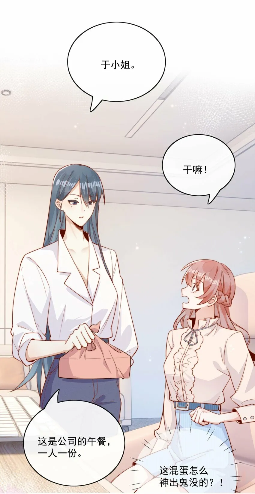 04 你想当总裁夫人吗？38