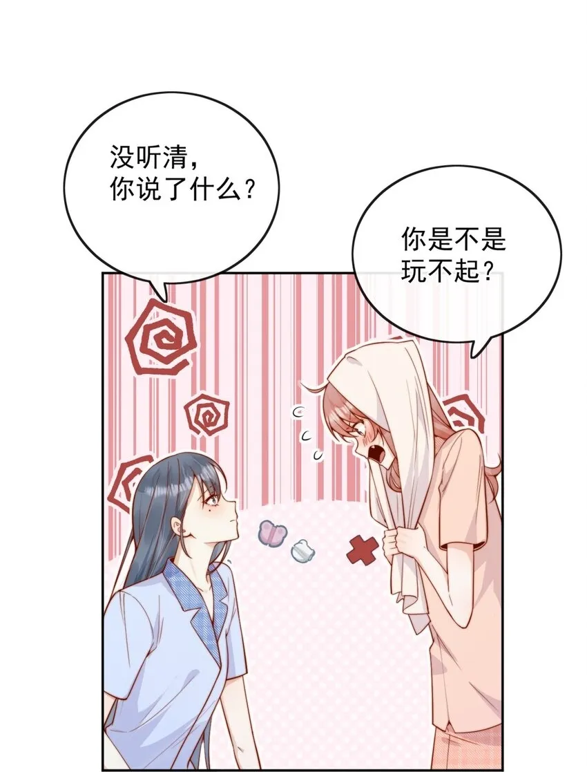 50 心肝宝贝，小裳裳老婆5