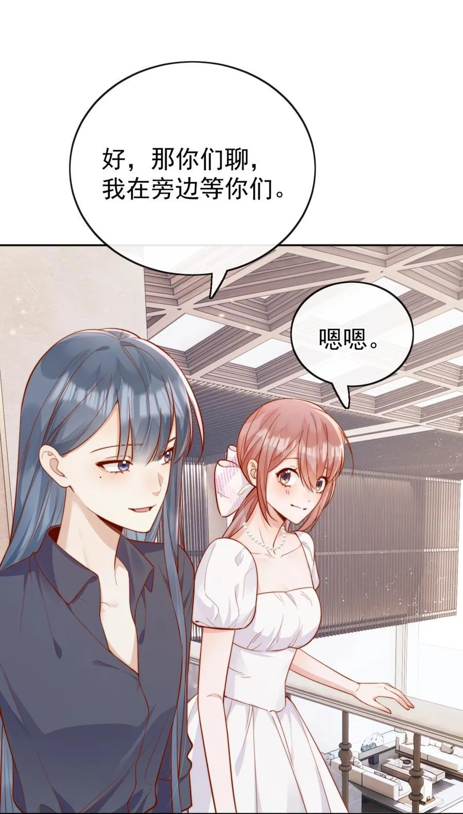 66 怎样让你永远属于我？19