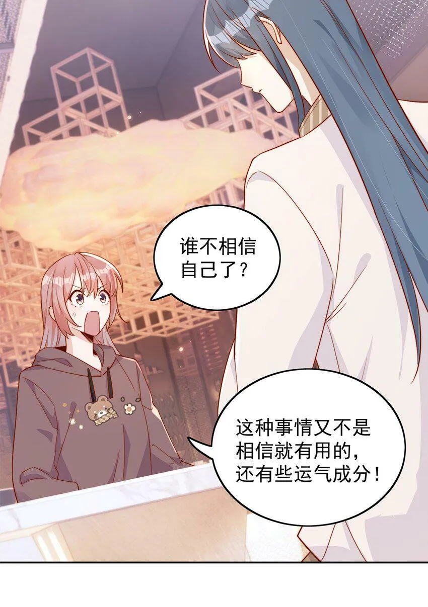 15 我把运气分给你16