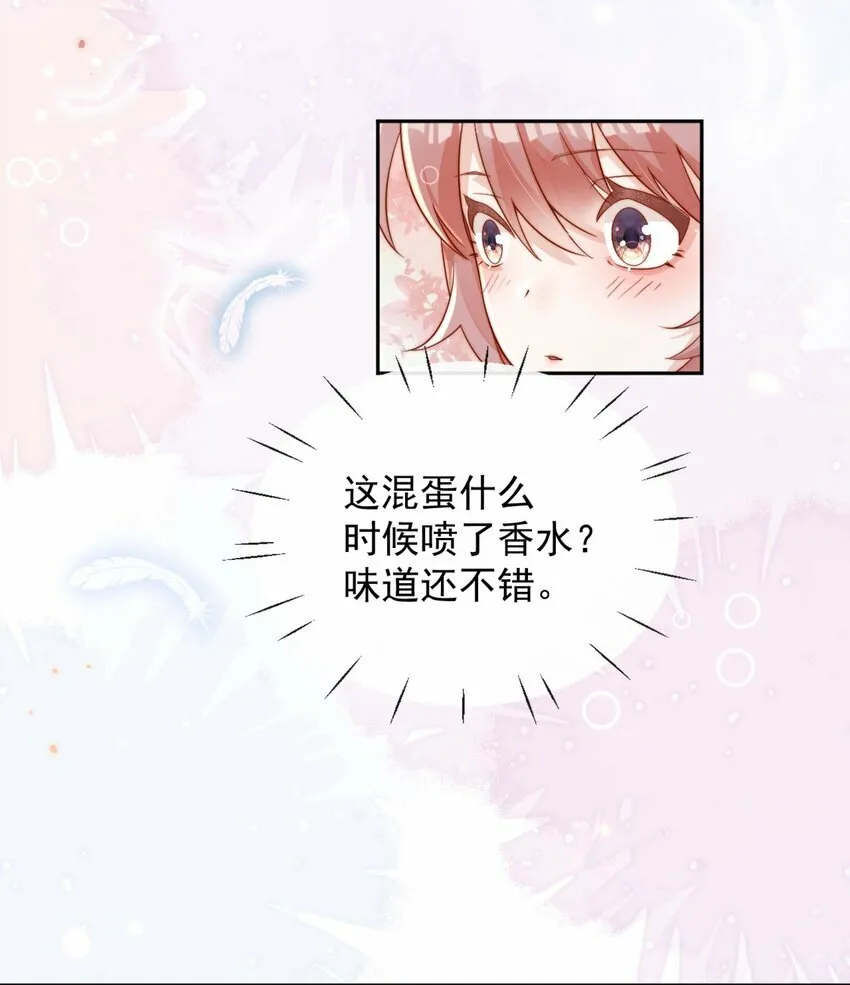 05 明明就是心动了！30