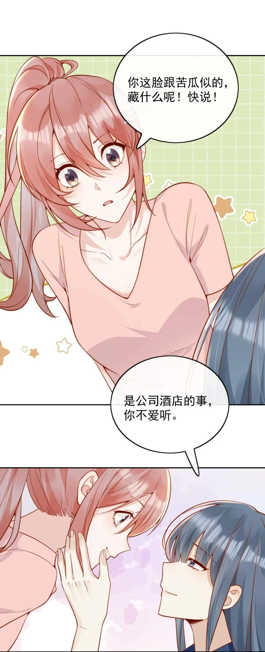 52 我想干34