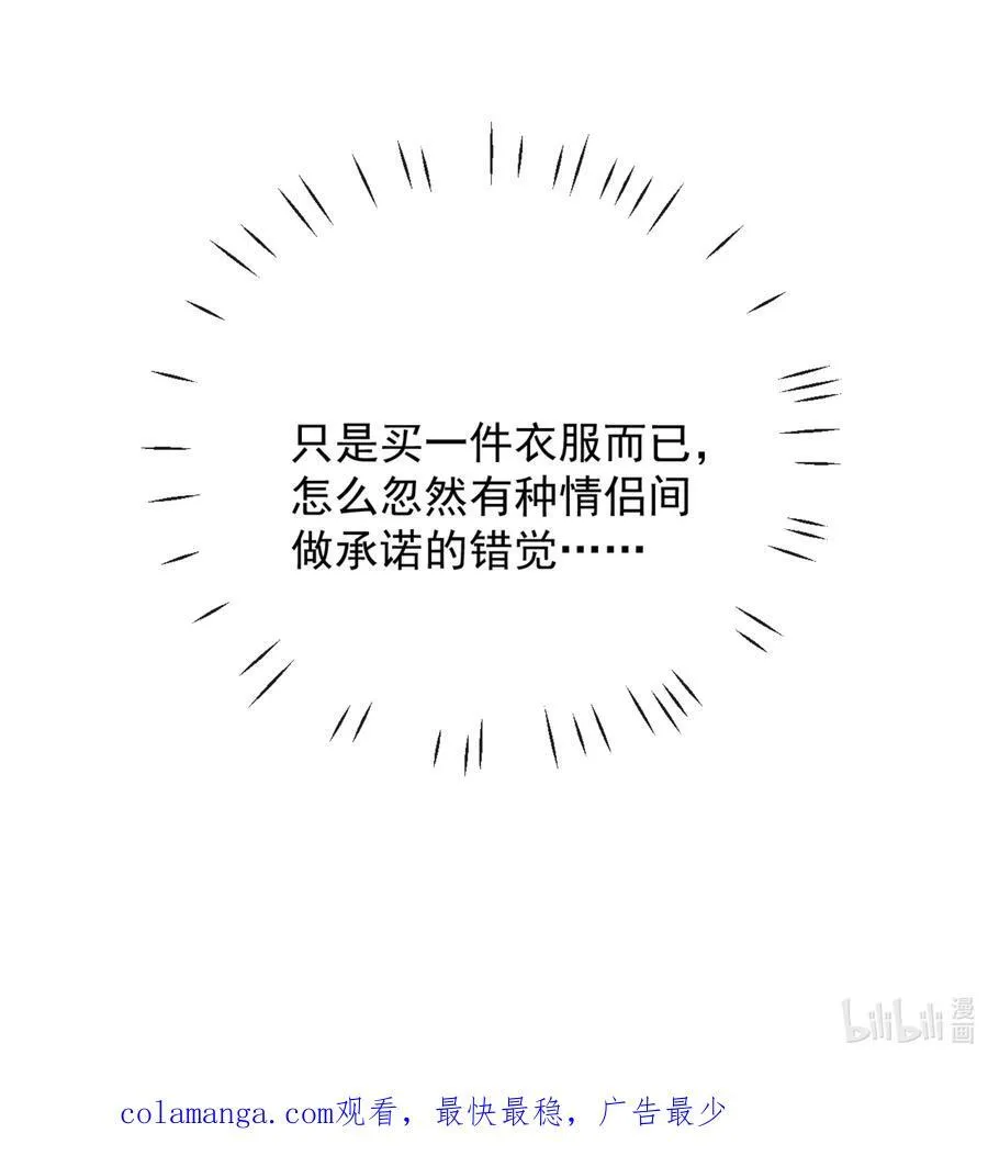 51 怎么有种情侣间做承诺的错觉41