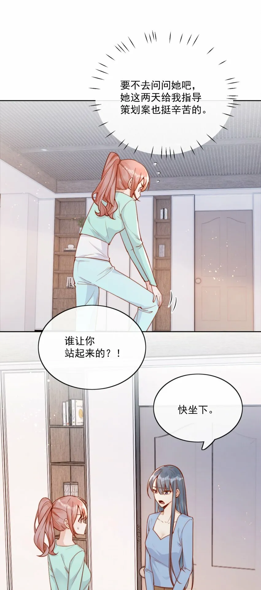 28 好好爱护自己21