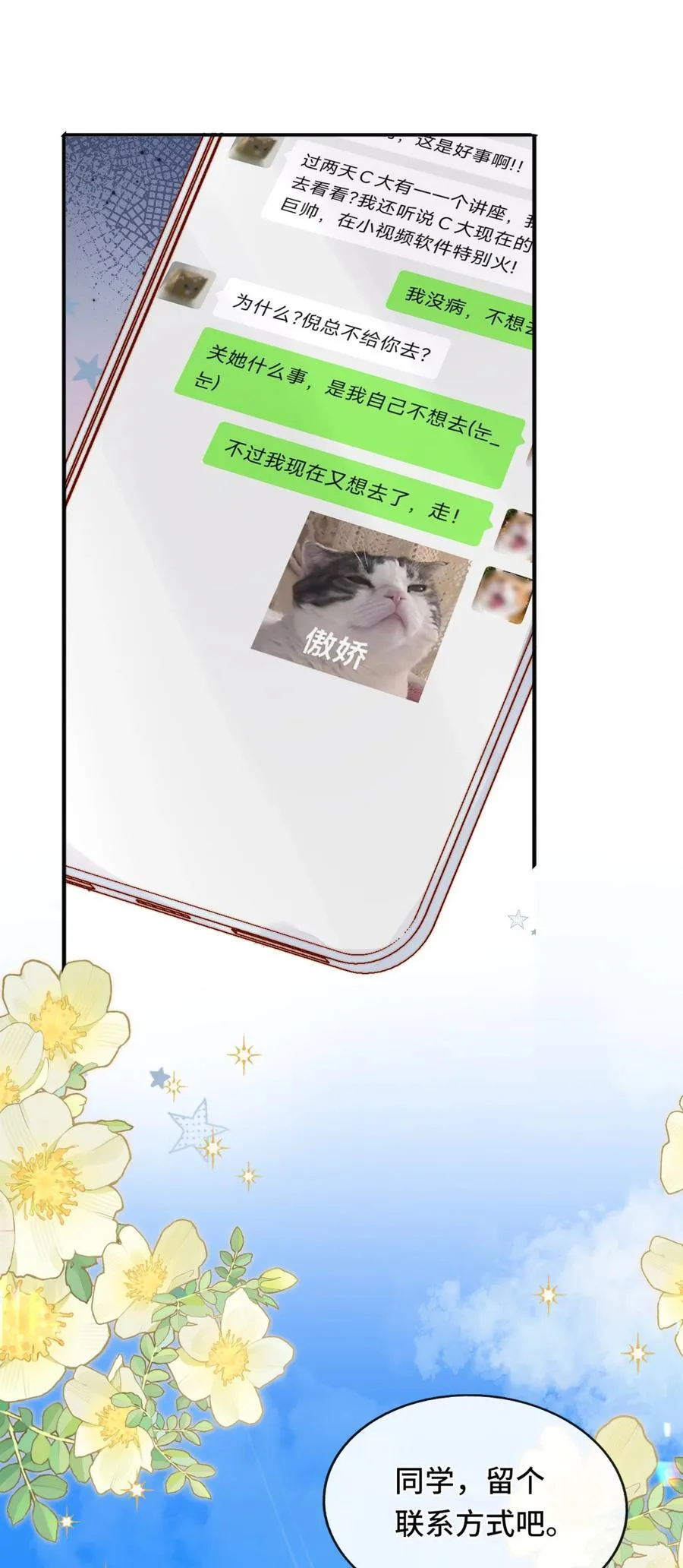 69 她真的走了25