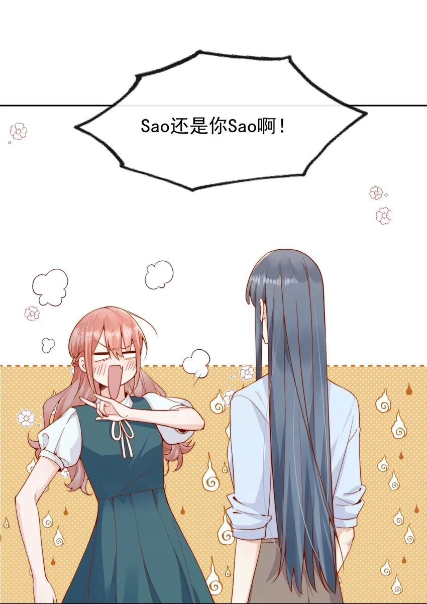 45 你质疑我的能力？7