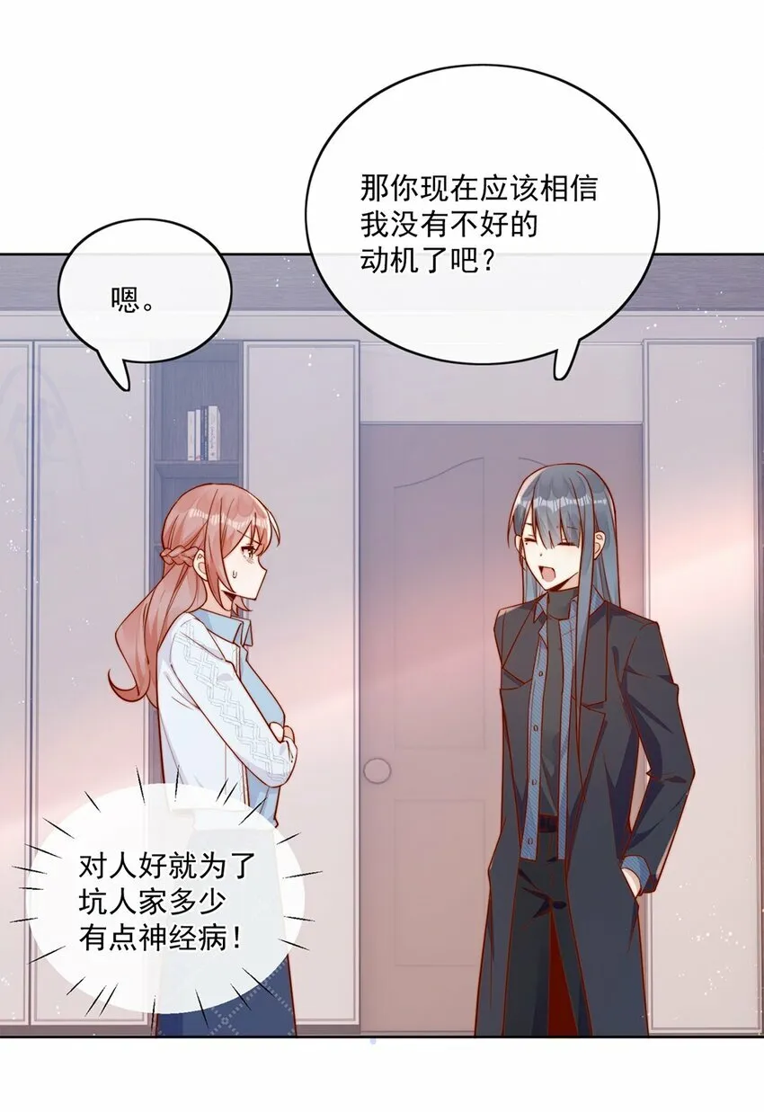 25 我会对你负责的22