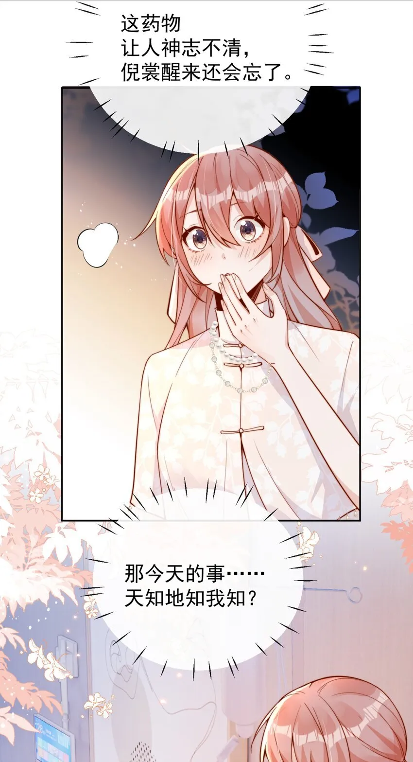 33 被闺蜜醉吻后19