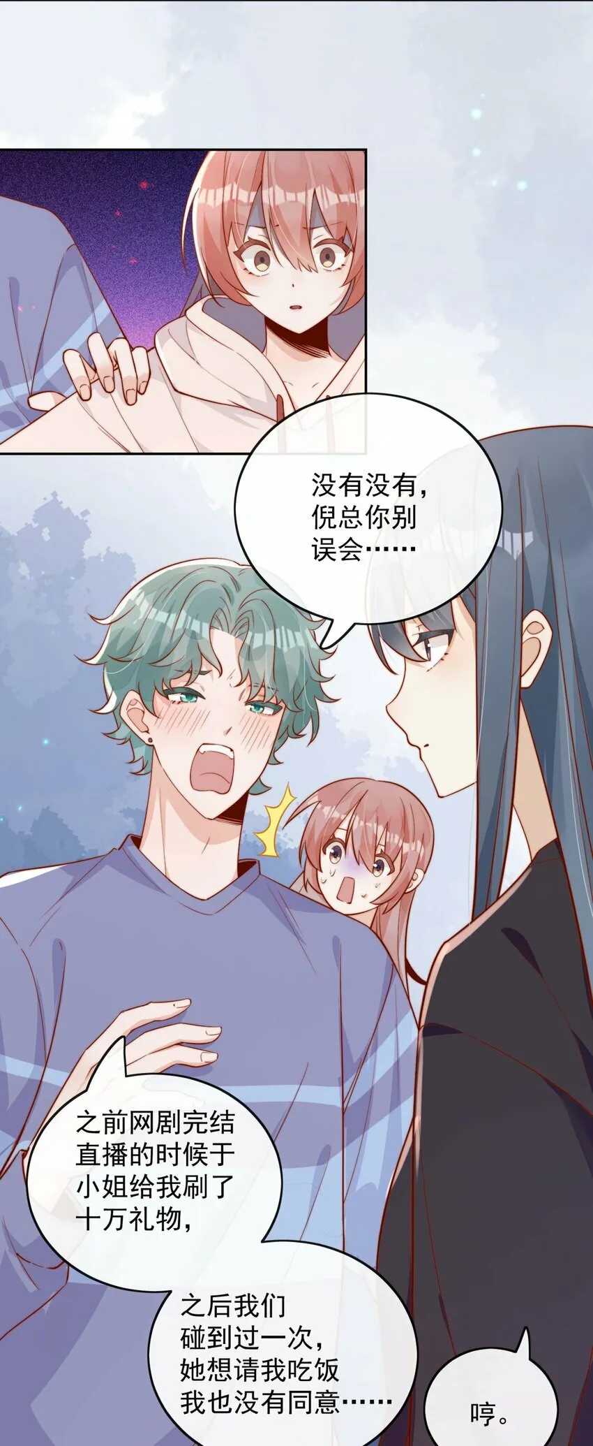 08 白月光归来11