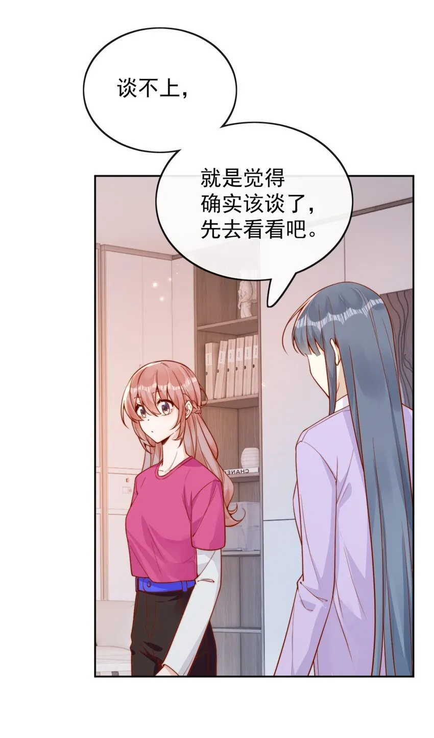 35 相亲？！32