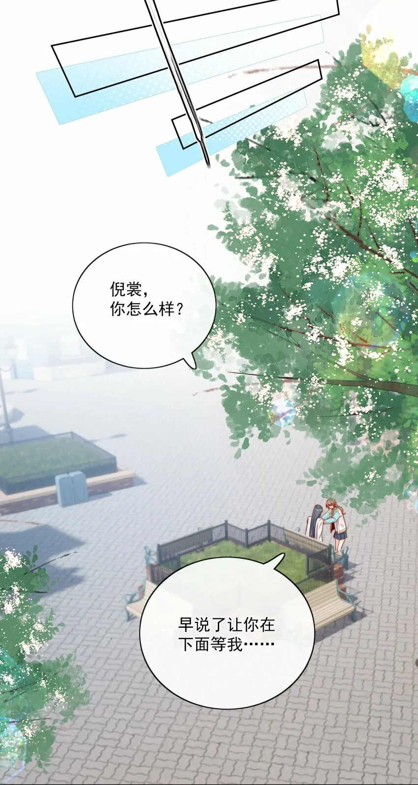 26 我背你！6