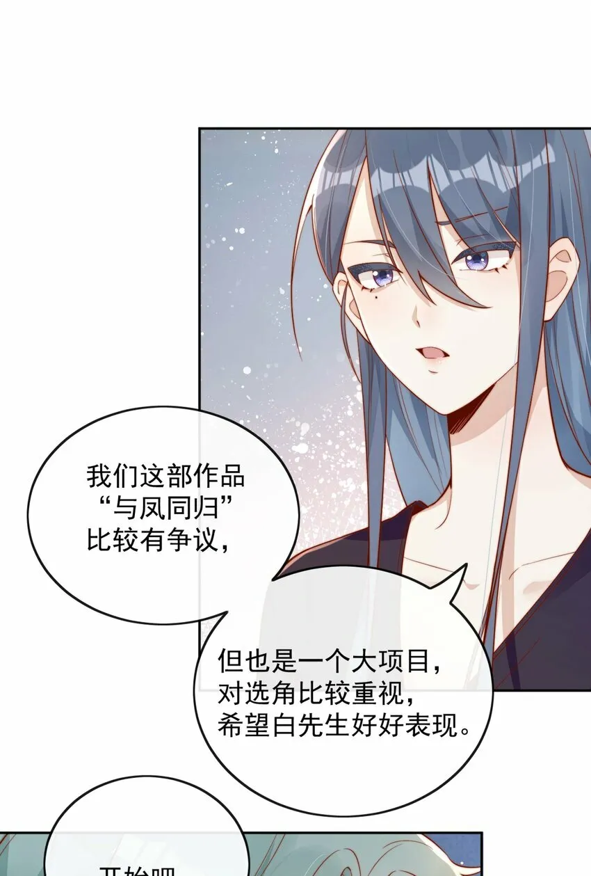 07 男神变替身47