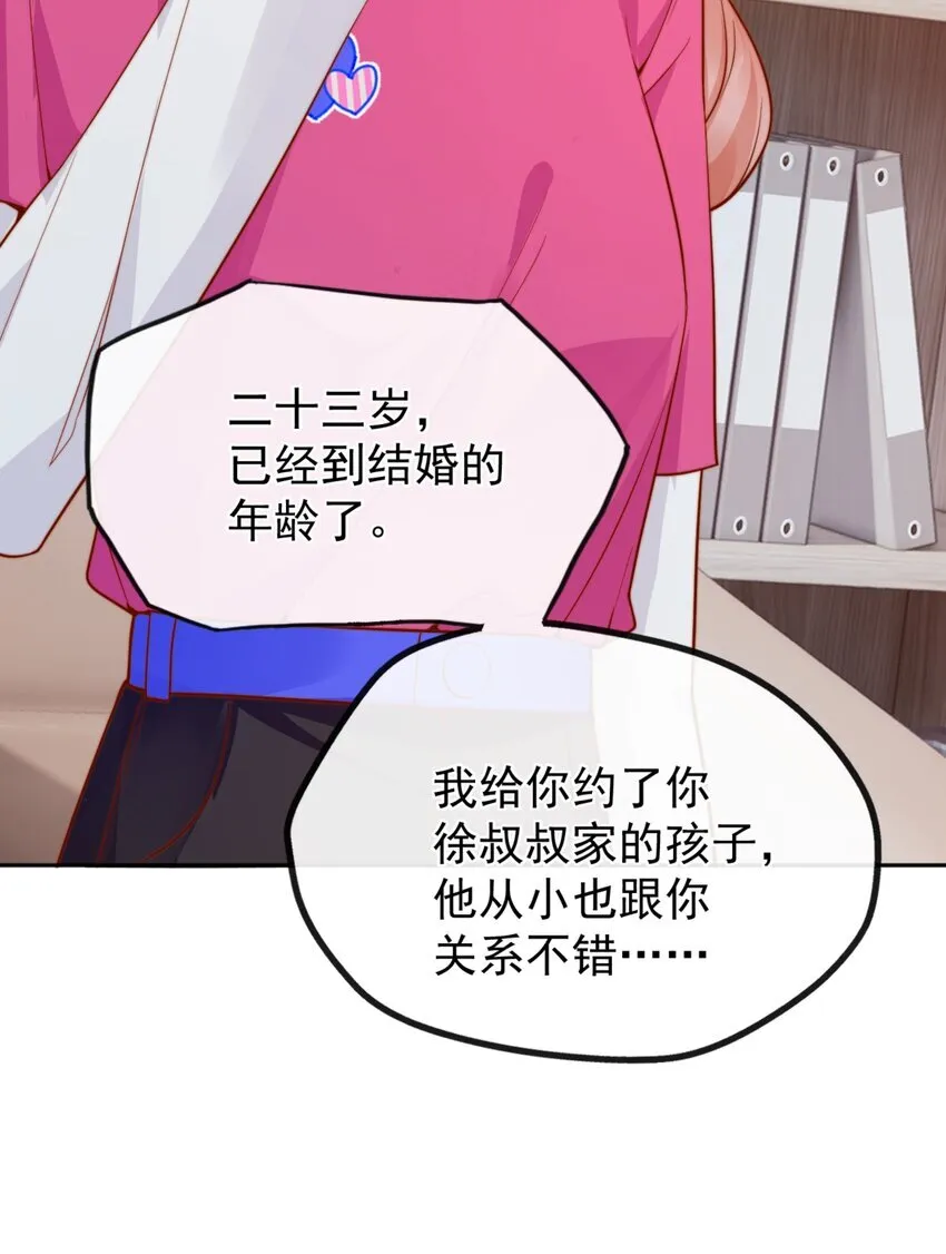 35 相亲？！27