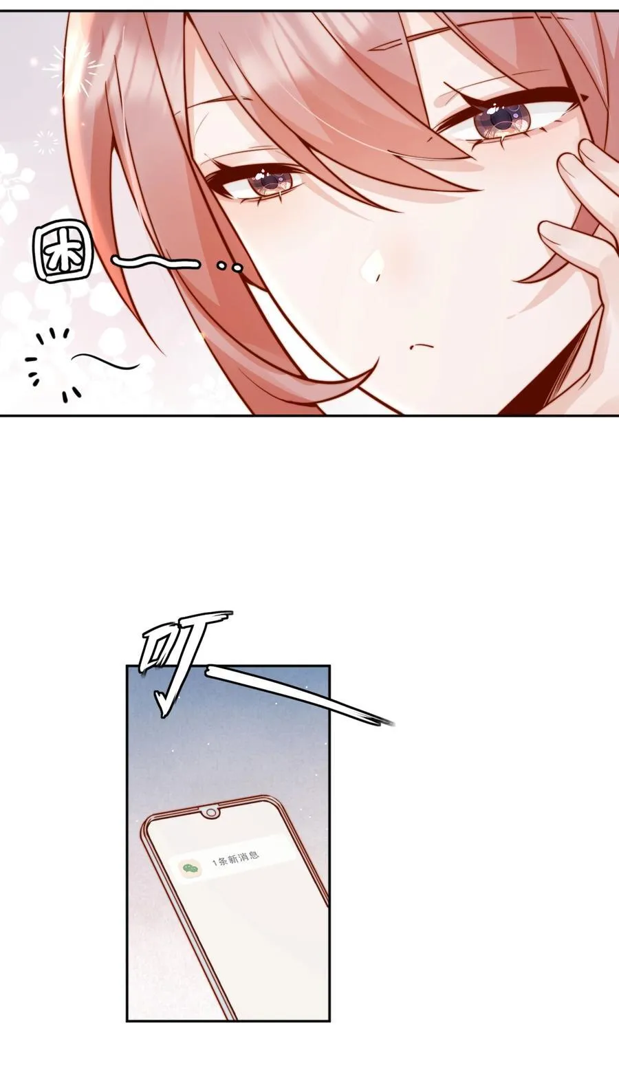 64 这就是心动吗？43