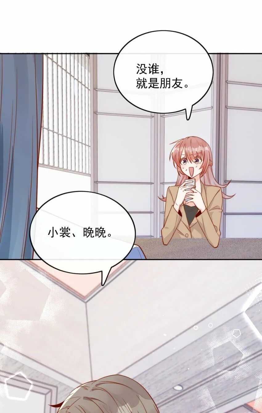 07 男神变替身3