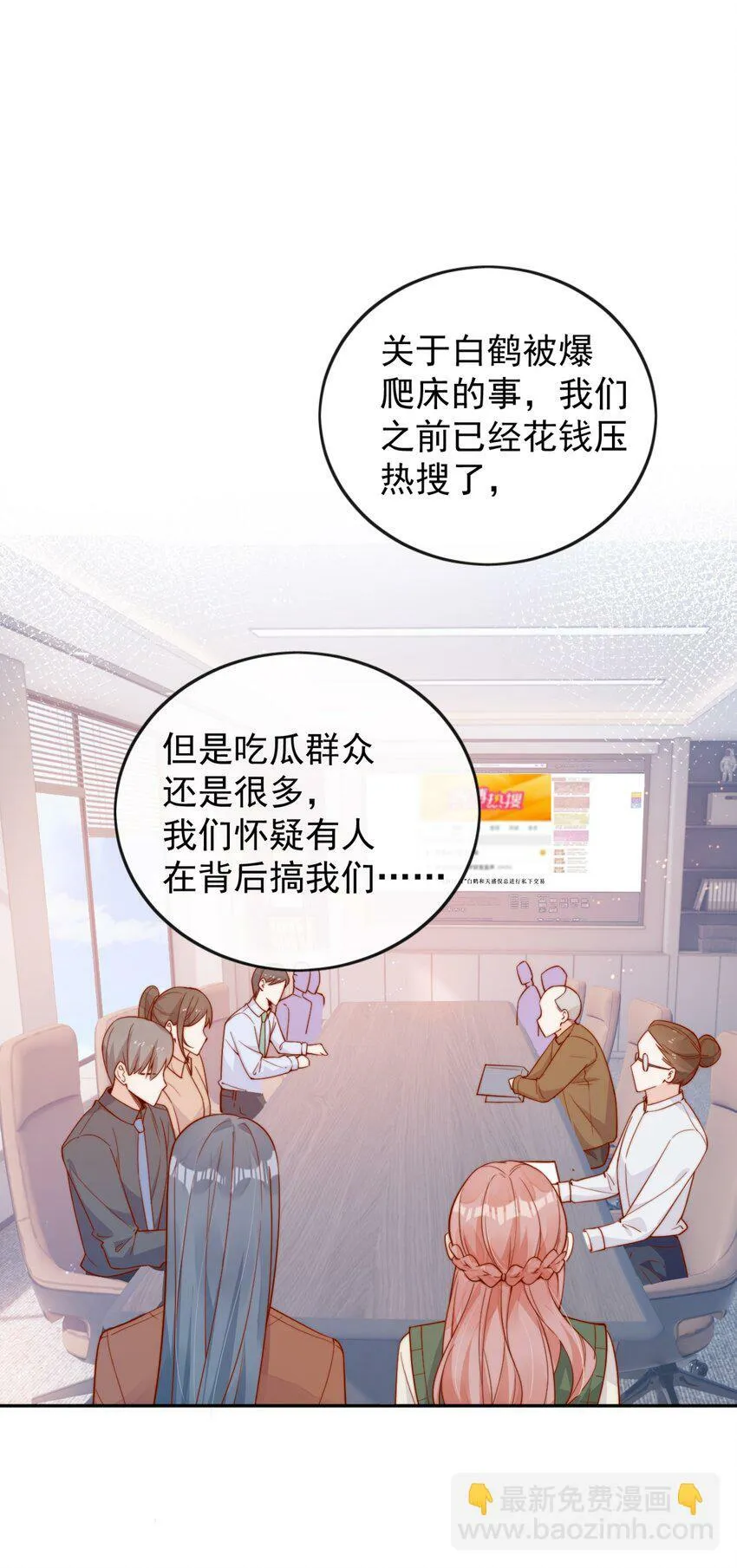 20 我是你们倪总对象！13