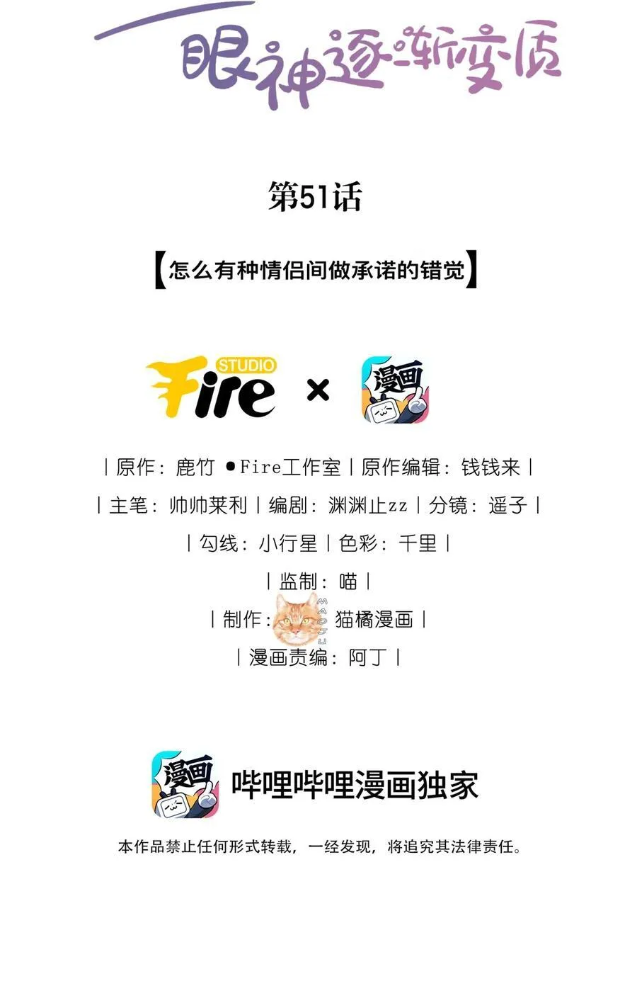 51 怎么有种情侣间做承诺的错觉1