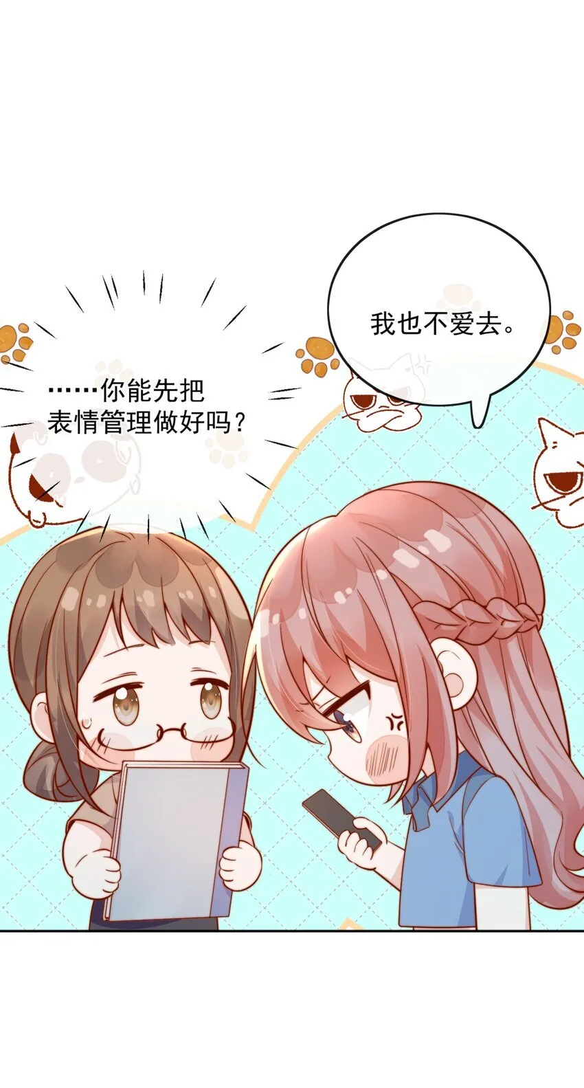 40 你以为你是她老婆？21