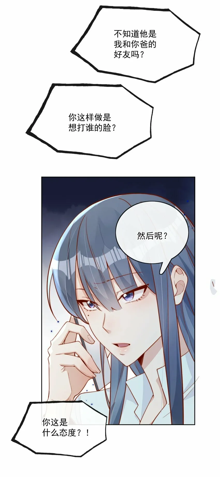 29 换我保护你15