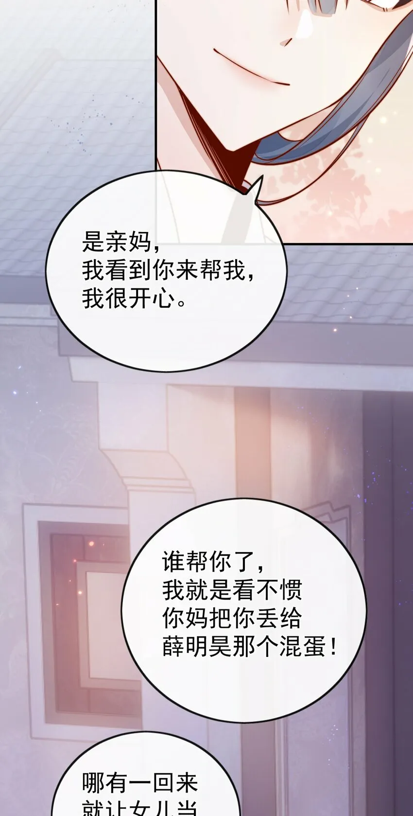 19 我配不配让你喜欢？26