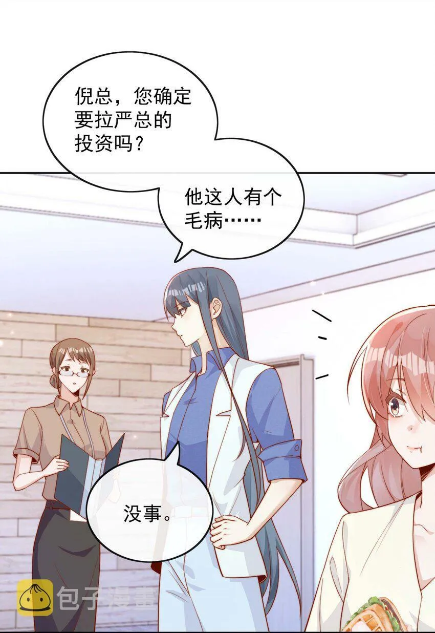 05 明明就是心动了！35