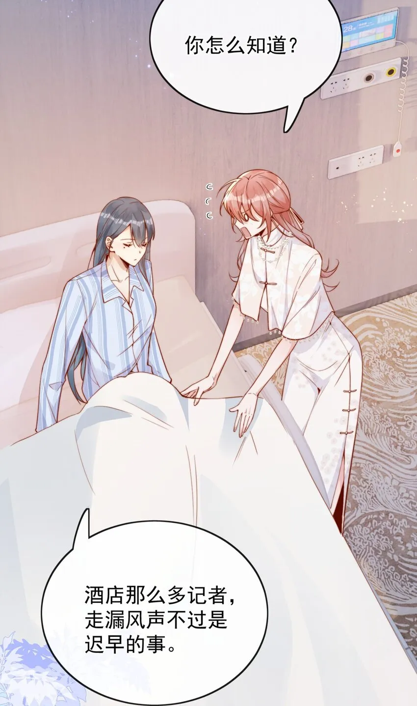 33 被闺蜜醉吻后38