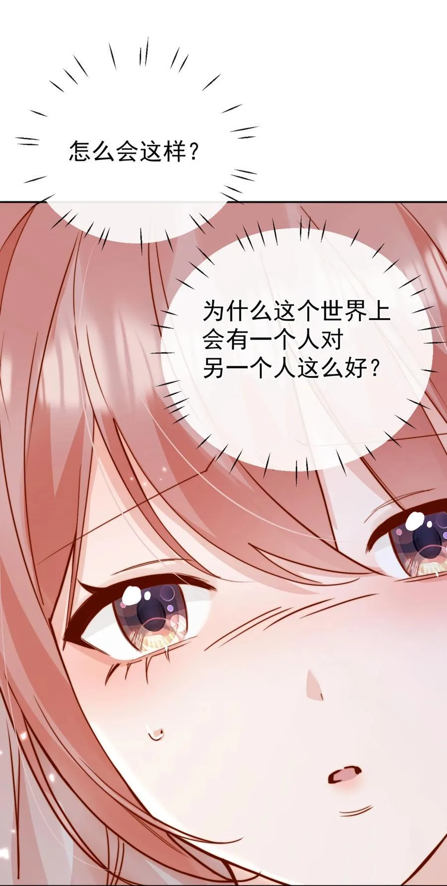 72 世界上对我最好的人27