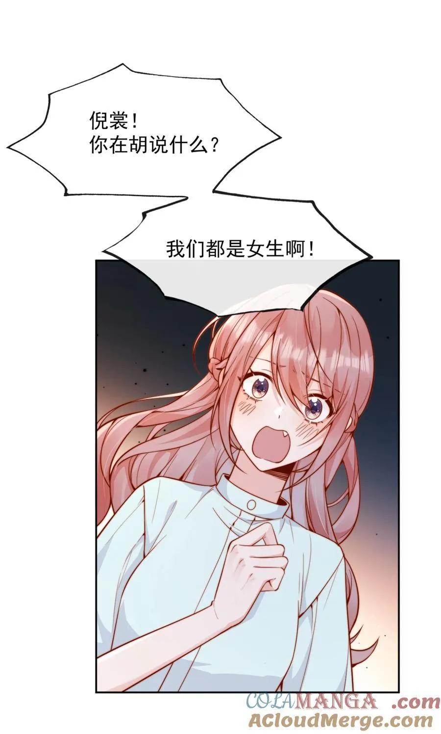 56 我们都是女生啊！2