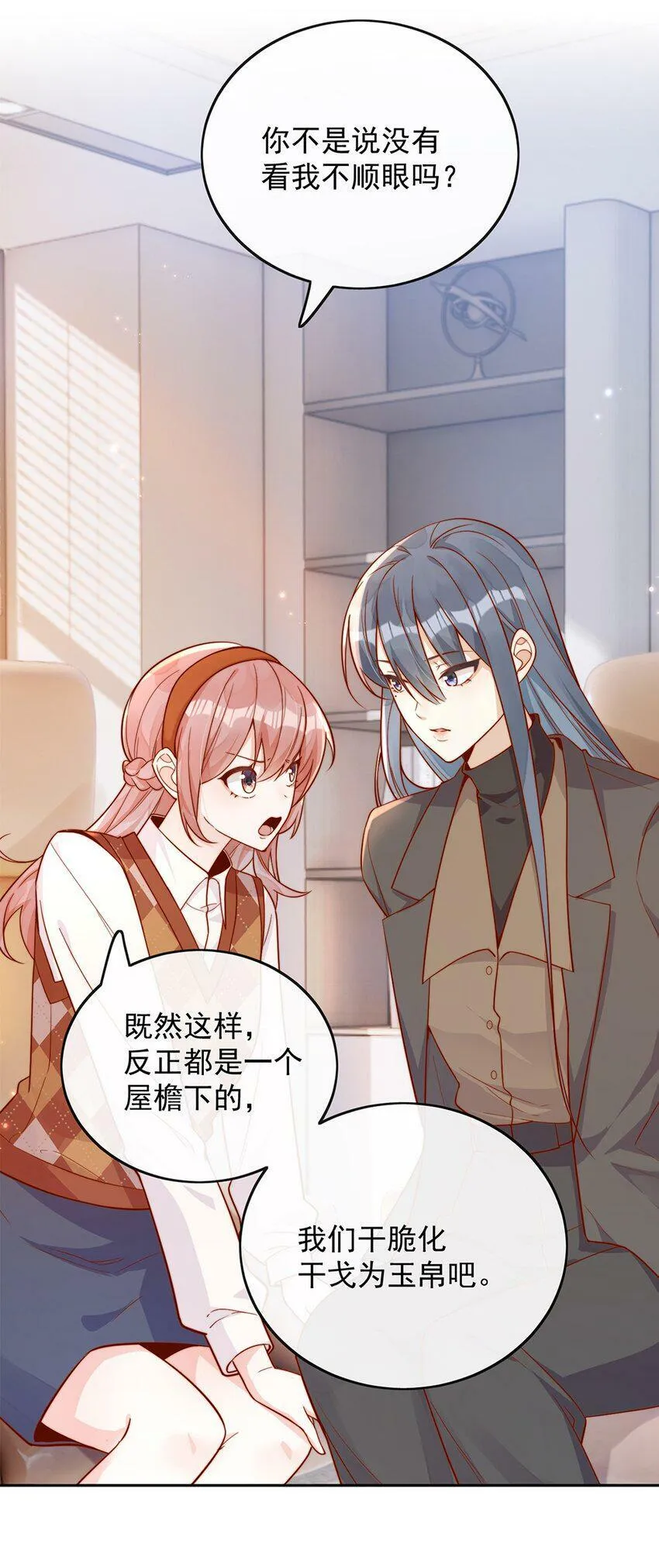 13 我不能吓跑她9