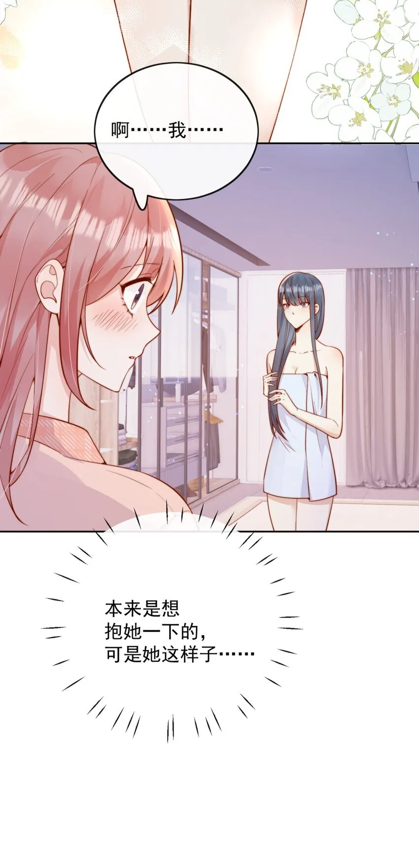50 心肝宝贝，小裳裳老婆31