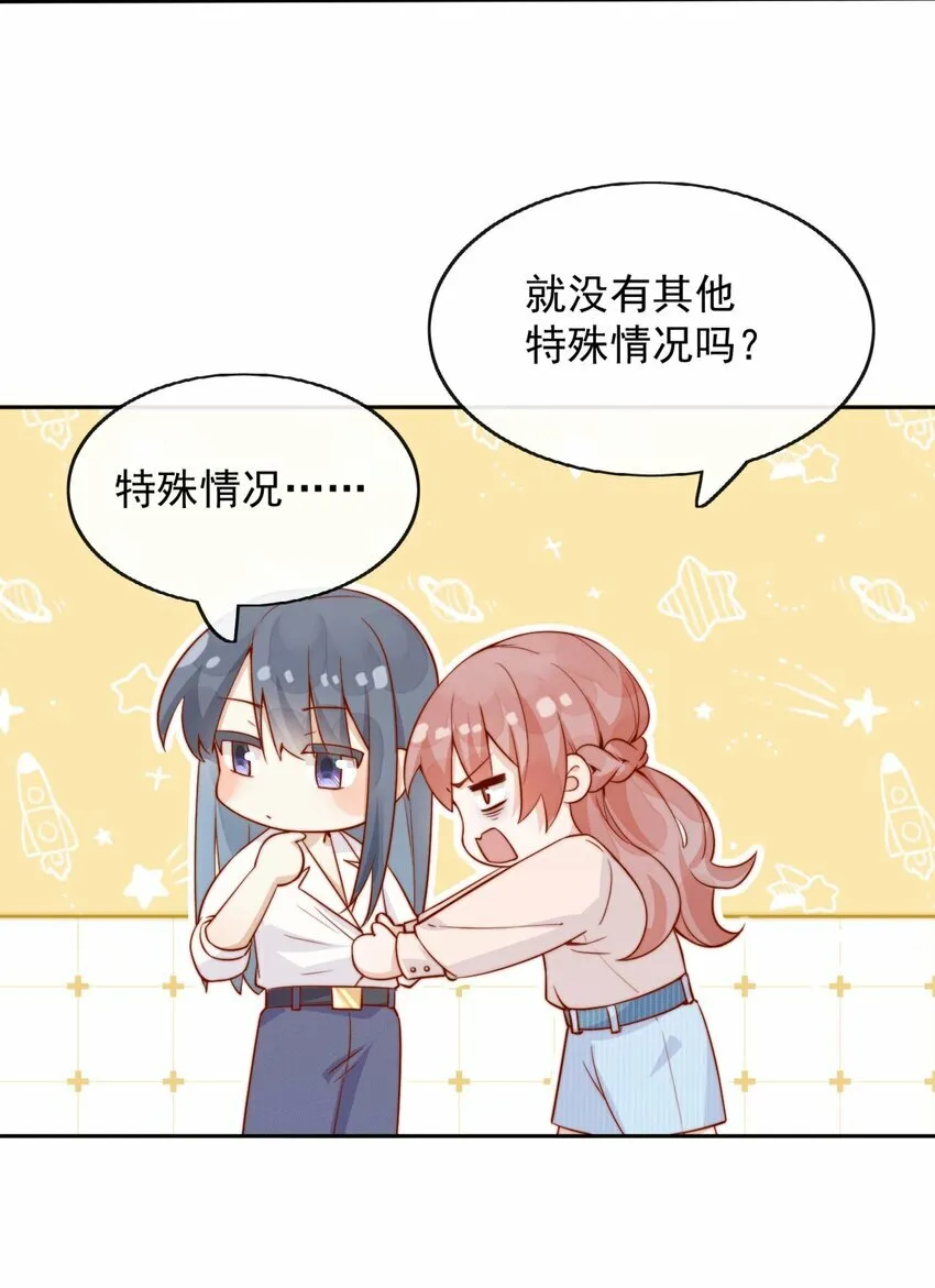 04 你想当总裁夫人吗？7