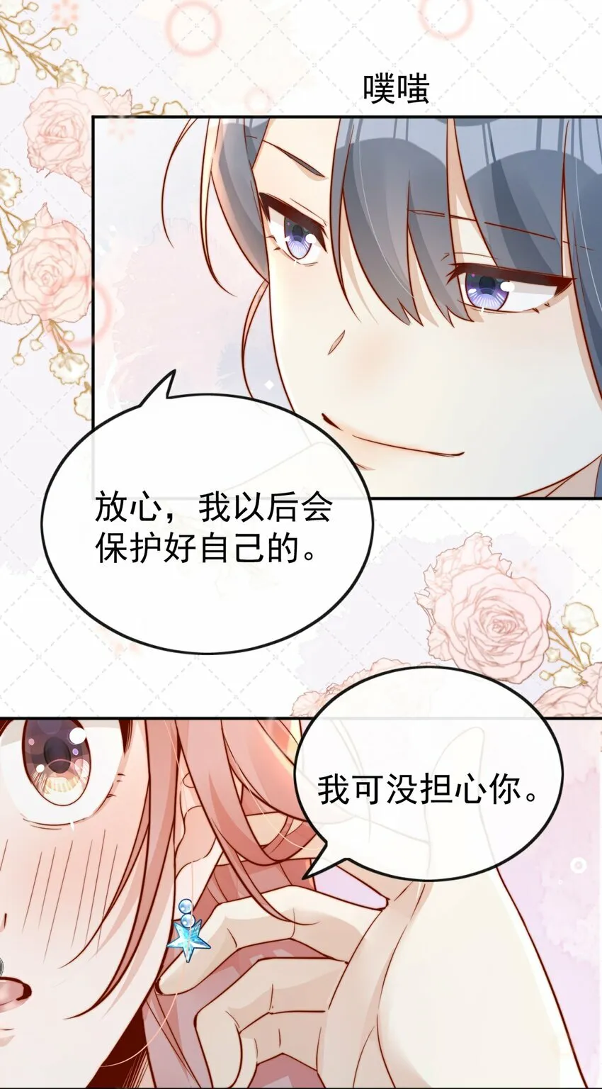 19 我配不配让你喜欢？29