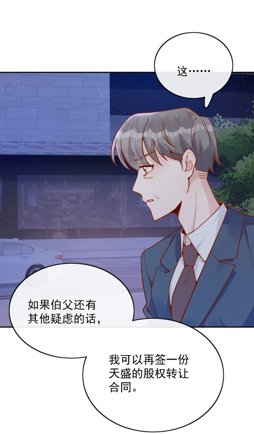 40 你以为你是她老婆？2