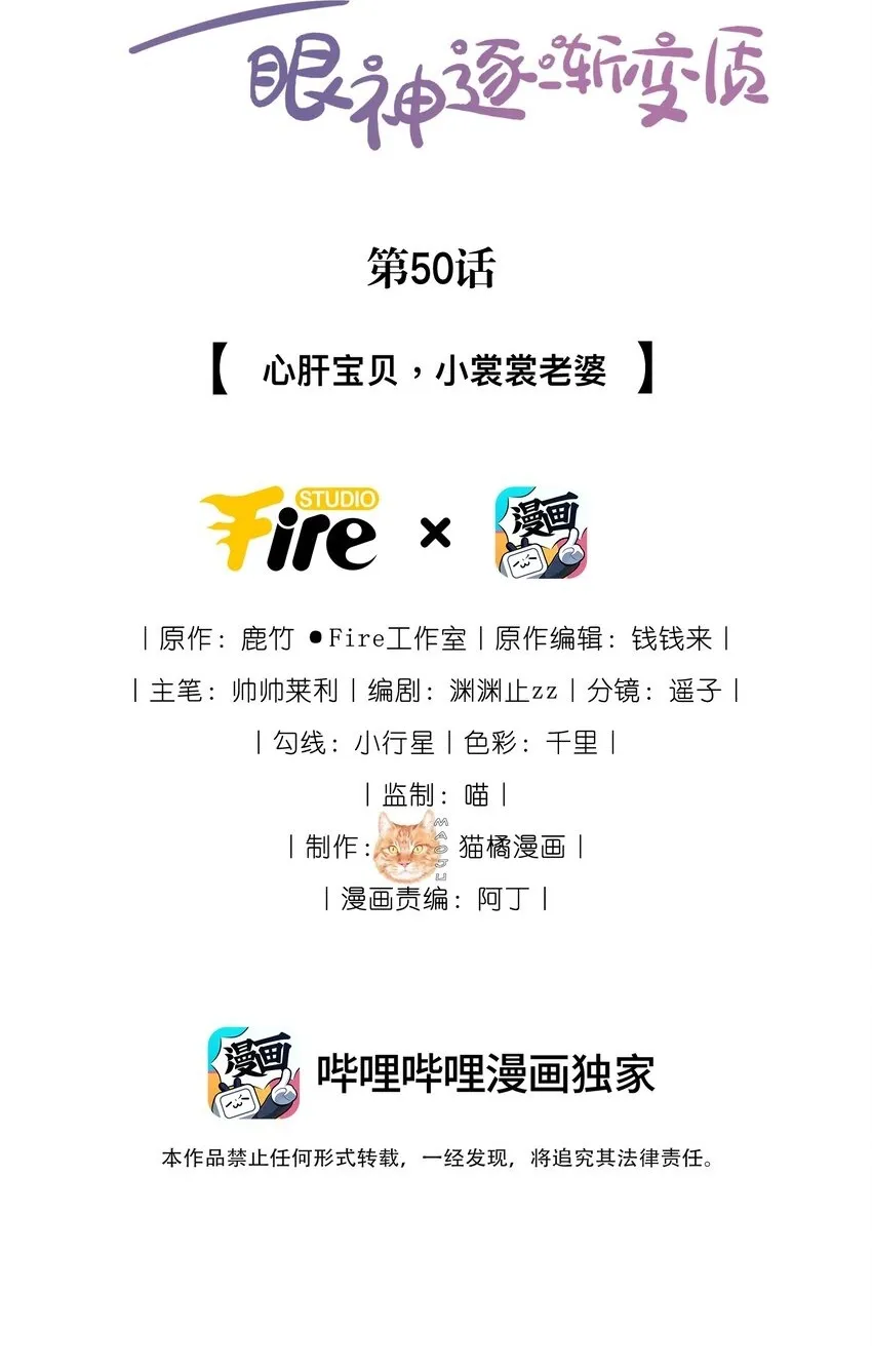 50 心肝宝贝，小裳裳老婆1